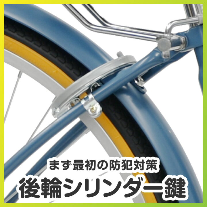 楽天市場】【訳あり！在庫限りの大特価】【ヤクシン完全組立】自転車 