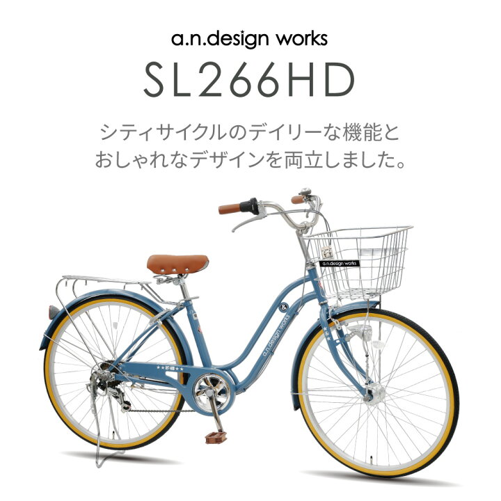 楽天市場】【訳あり！在庫限りの大特価】【ヤクシン完全組立】自転車 