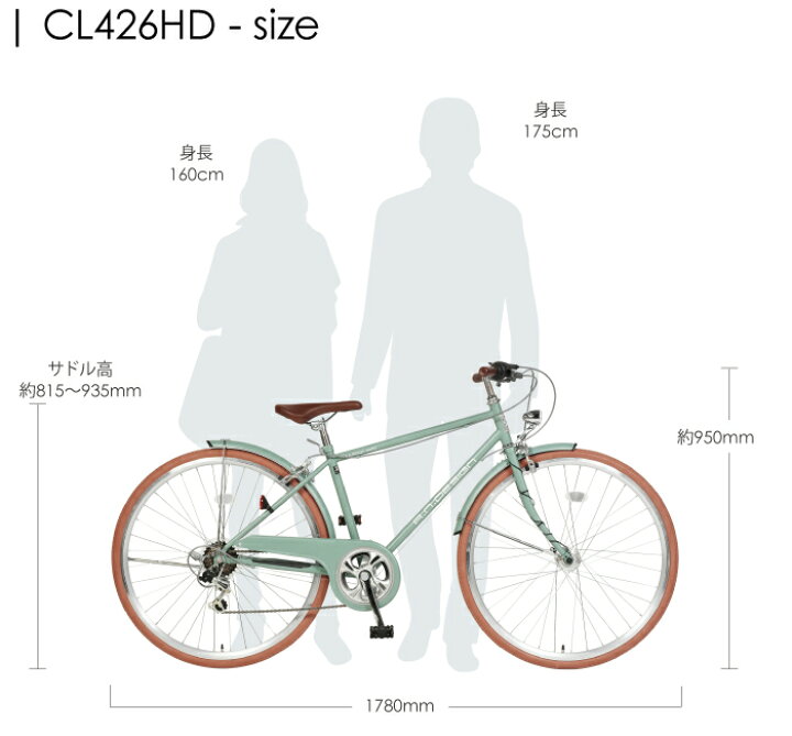楽天市場】クロスバイク 自転車 おしゃれ レトロ 700c 27インチ 相当 