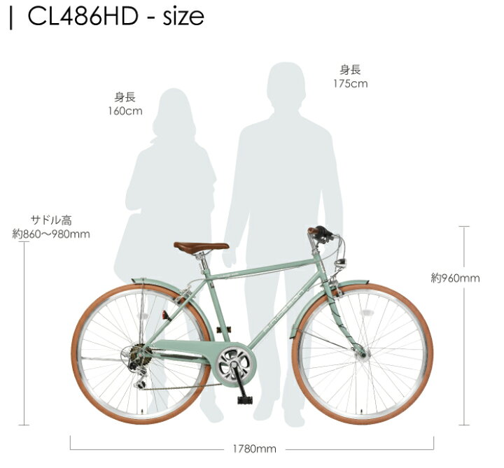 楽天市場】クロスバイク 自転車 おしゃれ レトロ 700c 27インチ 相当 