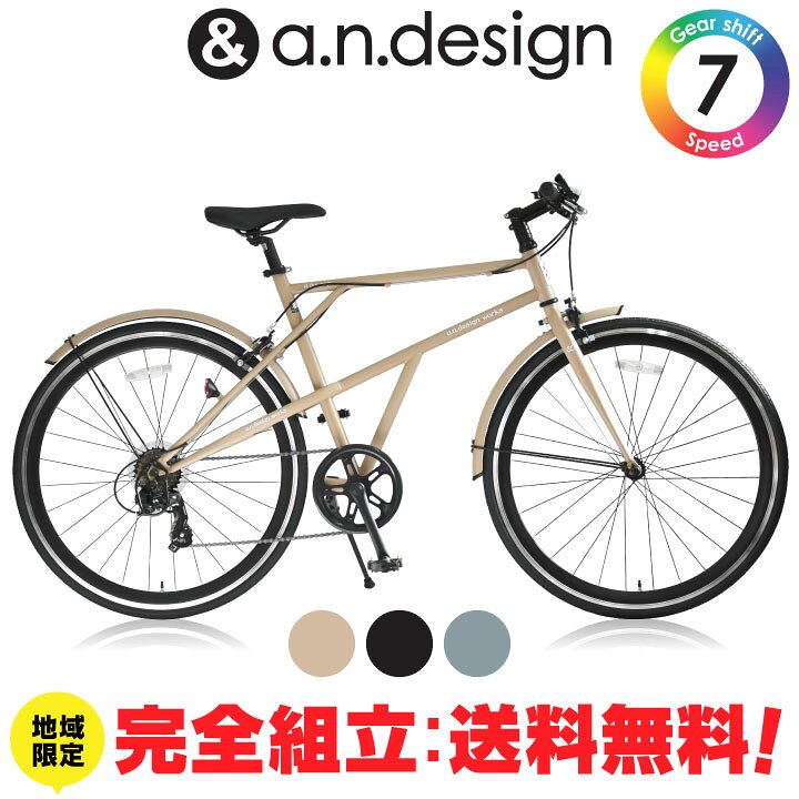 a.n.design works 27インチ クロスバイク自転車 CL486HD 新品