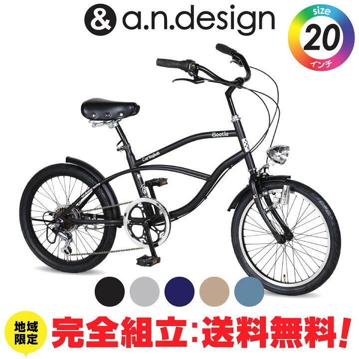 楽天市場】【完全組立：送料無料re】ビーチクルーザー 20インチ 自転車 