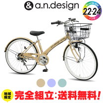 楽天市場】自転車 24インチ 女の子（カラーベージュ）（キッズ 