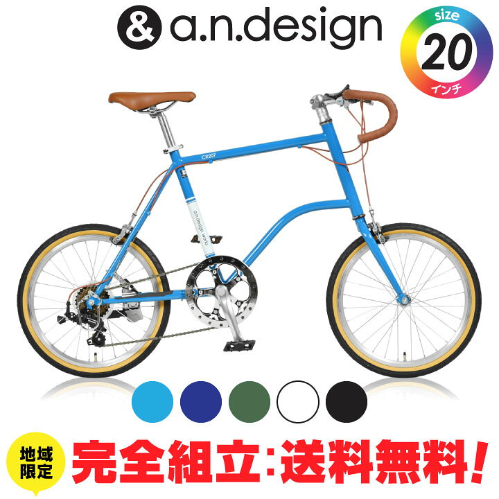 ミニベロ クラッカー 自転車 20インチ 7変速 NO.467