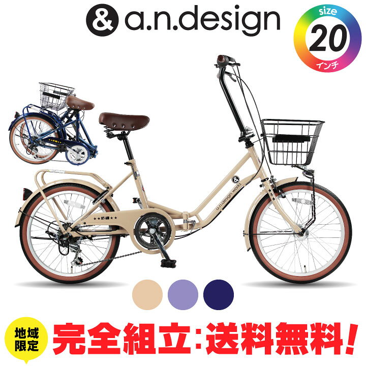 楽天市場】【完全組立：送料無料re】折りたたみ自転車 20インチ  