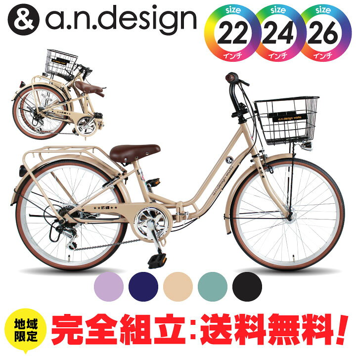 楽天市場】【完全組立：送料無料re】折りたたみ自転車 子供用 22インチ 