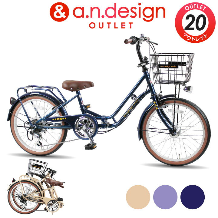 子供用自転車 20インチ(直接取引限定) （楽天市場】【エントリー必須  