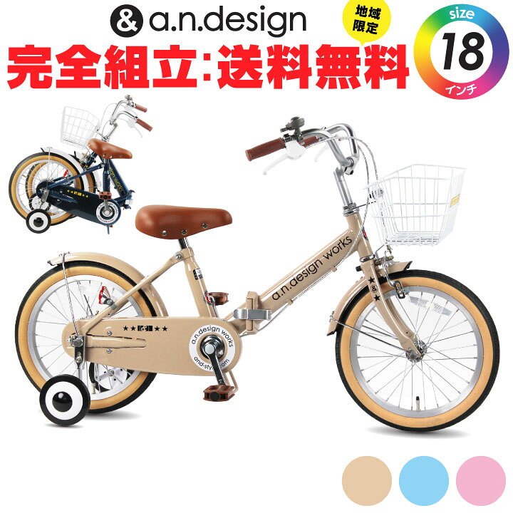 J045☆使用感有り☆18インチ☆可愛い子供自転車☆Dually girl