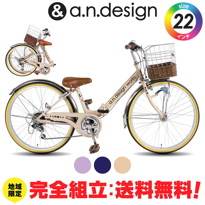 楽天市場】【完全組立：送料無料re】折りたたみ自転車 子供用 小学生 
