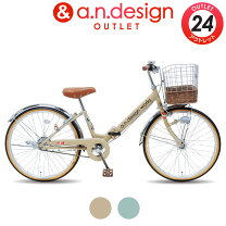 楽天市場】自転車 24インチ 女の子（カラーベージュ）（キッズ 