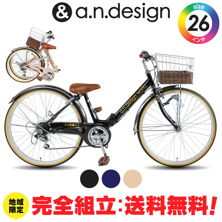 楽天市場】【完全組立：送料無料re】折りたたみ自転車 子供用 小学生  