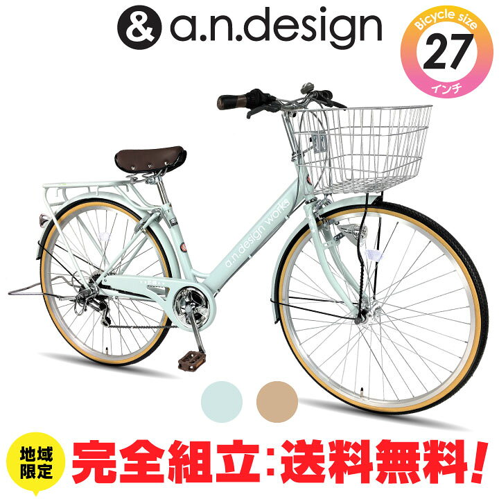 楽天市場】【送料無料ヤクシン完全組立】自転車 27インチ シティ  