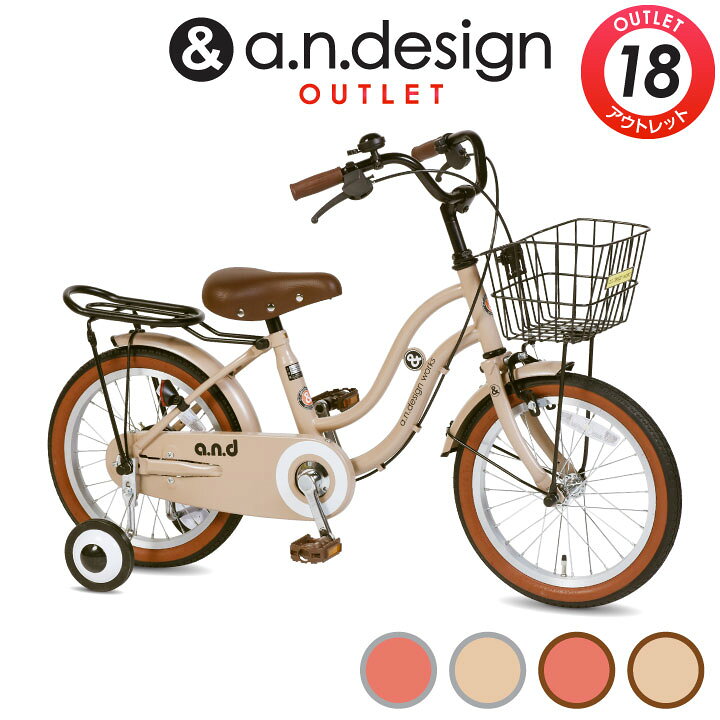 美品 幼児 子供 キッズ 自転車 マウンテンバイク 18 インチ 前 カゴ 