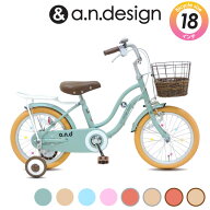 自転車 子供用 18インチ 女の子 男の子 キッズ 5歳 6歳 7歳 8歳 おしゃれ 子供用自転車 子ども バイク 幼…