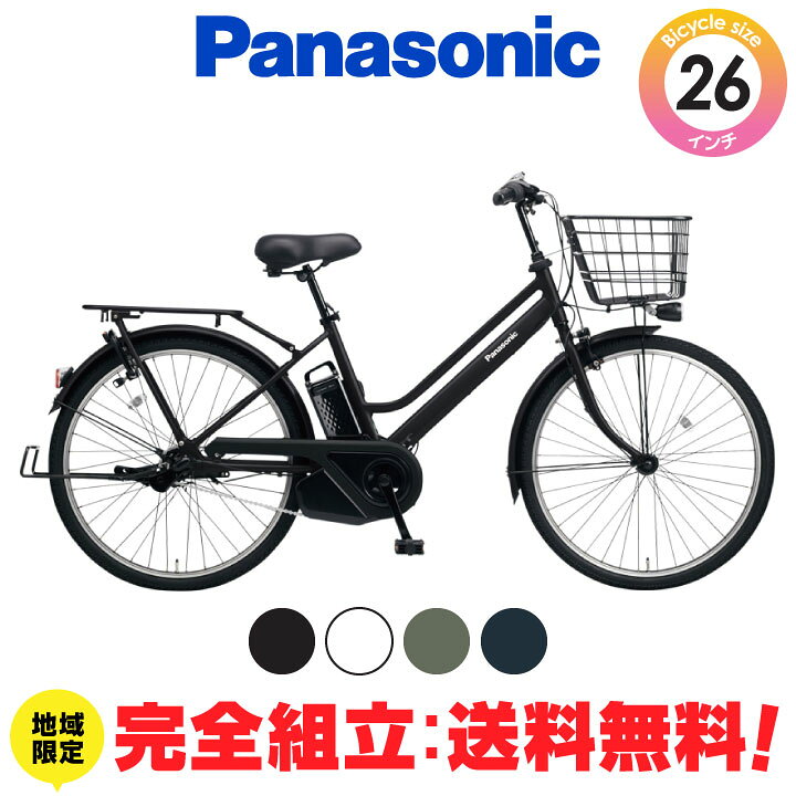 楽天市場】【在庫限りの特別価格！】電動自転車 電動アシスト 自転車 