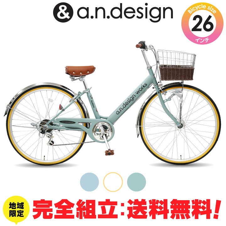 楽天市場】【訳あり！在庫限りの大特価】【ヤクシン完全組立】自転車 