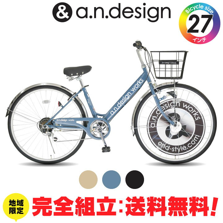 Avec Vent[アヴェックヴェント] KiLacle(キラクル)27吋 タウンサイクル 