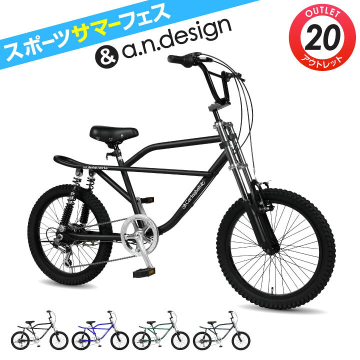 ビーチクルーザー インチ 男 おしゃれ シマノ ライフ 自転車 小径車 スロー 女 ミニベロ 6段変速