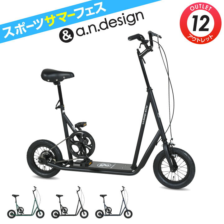 楽天市場】キックボード 自転車 大人用 スケボー キックスケーター  