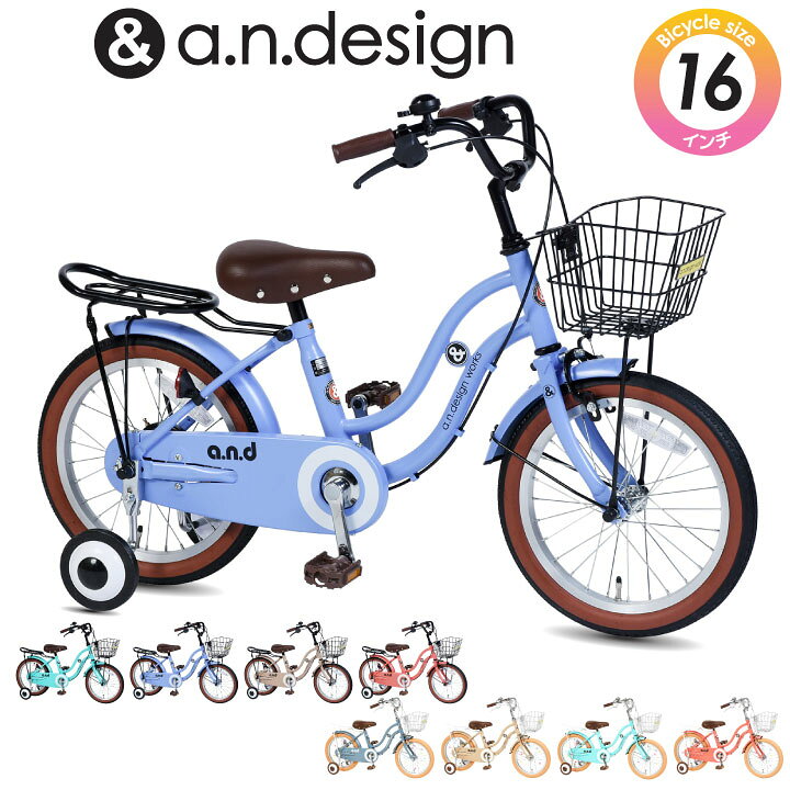 楽天市場 自転車 子供用 16インチ 女の子 男の子 キッズ 4歳 5歳 6歳 おしゃれ 子供用自転車 子ども バイク 幼児 幼稚園 誕生日 100 1cm お客様組立 A N Design Works Sl16 Tokyo Depot