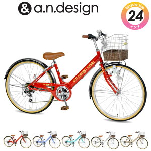 24インチ ジュニア 男の子 自転車の通販 価格比較 価格 Com