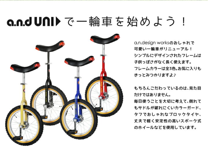 a and d desin自転車