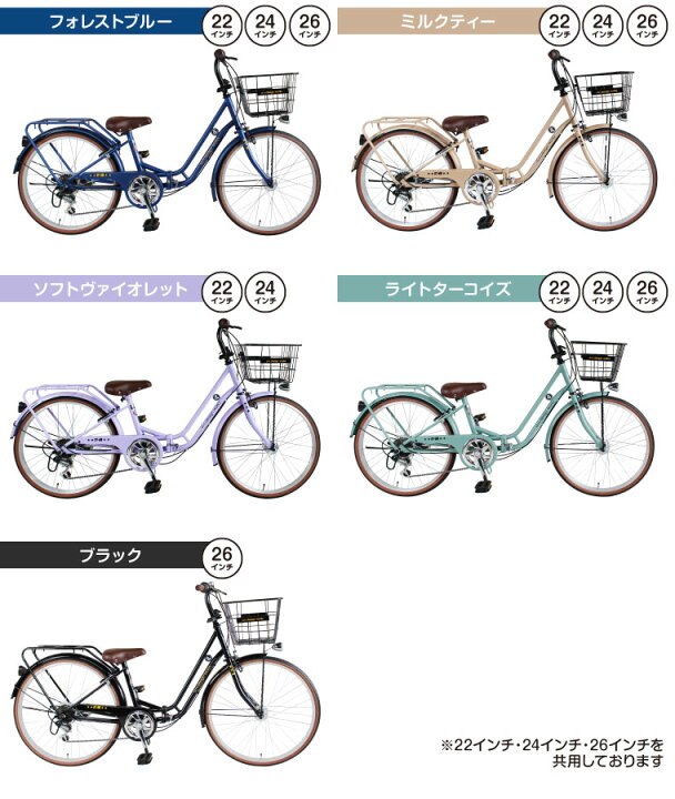 楽天市場】折りたたみ自転車 子供用 22インチ 24インチ 26インチ 
