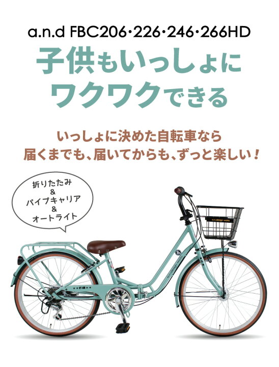 楽天市場】折りたたみ自転車 子供用 22インチ 24インチ 26インチ 