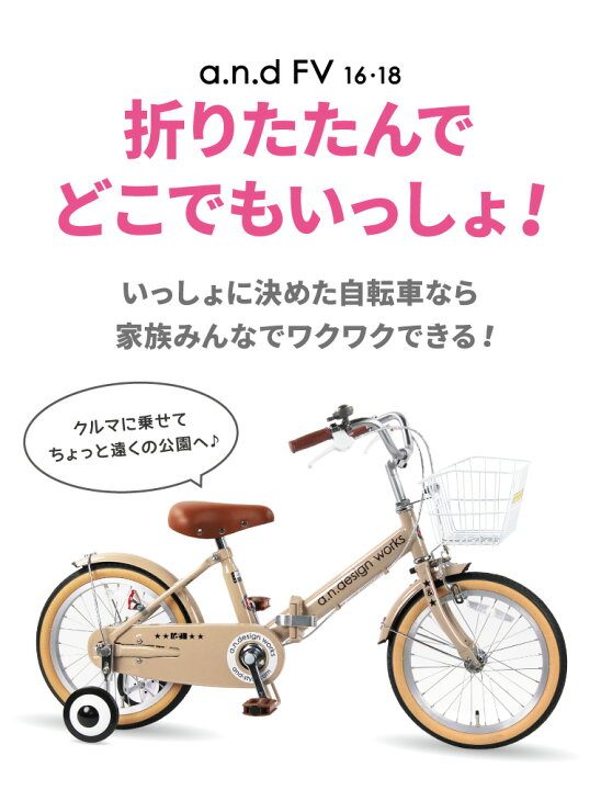 楽天市場】折りたたみ自転車 子供用 16インチ 女の子 男の子 キッズ 4 