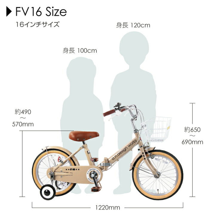 楽天市場】折りたたみ自転車 子供用 16インチ 女の子 男の子 キッズ 4 