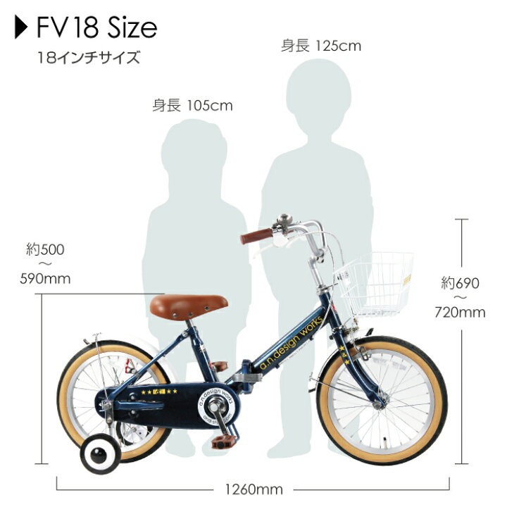楽天市場】折りたたみ自転車 子供用 18インチ 女の子 男の子 キッズ 5 