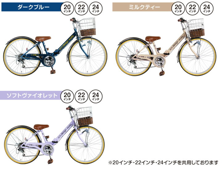 楽天市場】【完全組立：送料無料re】折りたたみ自転車 子供用 小学生 