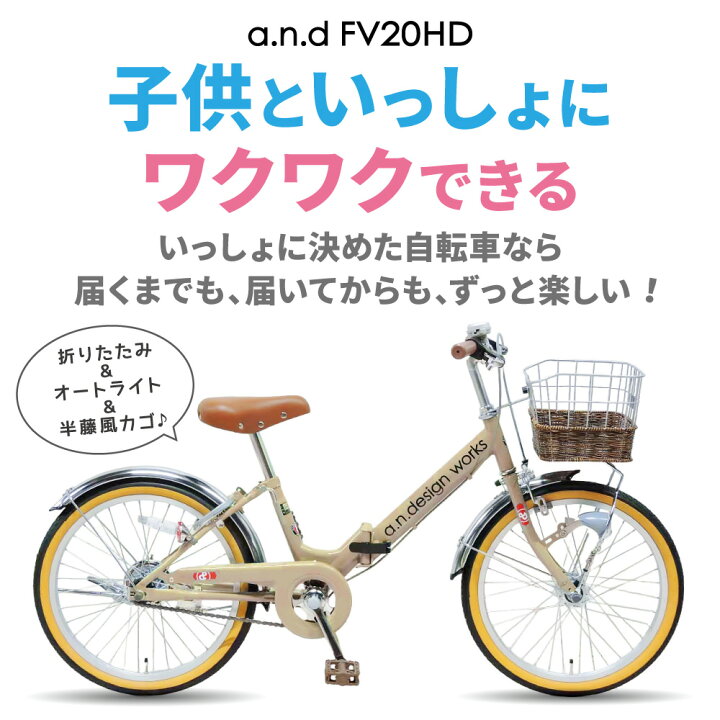 楽天市場】折りたたみ自転車 子供用 小学生 20インチ 女の子 男の子 