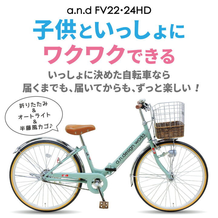 楽天市場】折りたたみ自転車 子供用 小学生 24インチ 女の子 男の子 