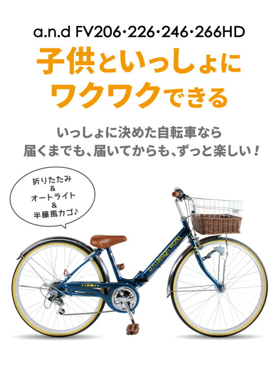 楽天市場】折りたたみ自転車 子供用 小学生 26インチ 女の子 男の子 