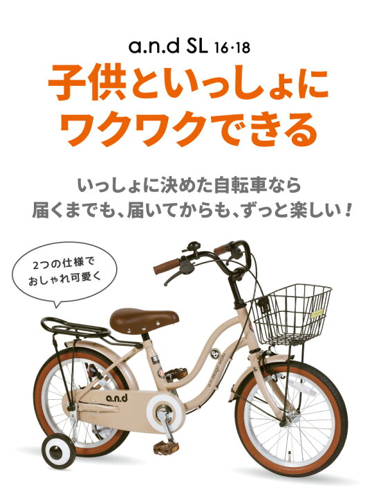 楽天市場 自転車 子供用 18インチ 女の子 男の子 キッズ 5歳 6歳 7歳 8歳 おしゃれ 子供用自転車 子ども バイク 幼児 幼稚園 誕生日 105 125cm お客様組立 アウトレット A N Design Works Sl18 Tokyo Depot