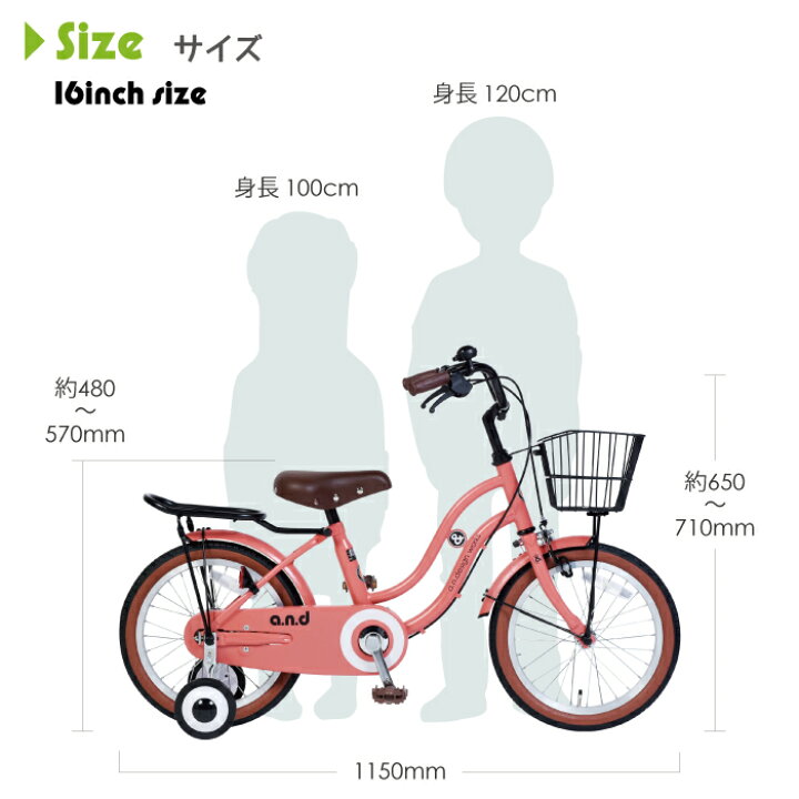 楽天市場 自転車 子供用 16インチ 女の子 男の子 キッズ 4歳 5歳 6歳 おしゃれ 子供用自転車 子ども バイク 幼児 幼稚園 誕生日 100 1cm お客様組立 A N Design Works Sl16 Tokyo Depot