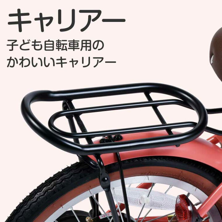 楽天市場 自転車 子供用 18インチ 女の子 男の子 キッズ 5歳 6歳 7歳 8歳 おしゃれ 子供用自転車 子ども バイク 幼児 幼稚園 誕生日 105 125cm お客様組立 アウトレット A N Design Works Sl18 Tokyo Depot