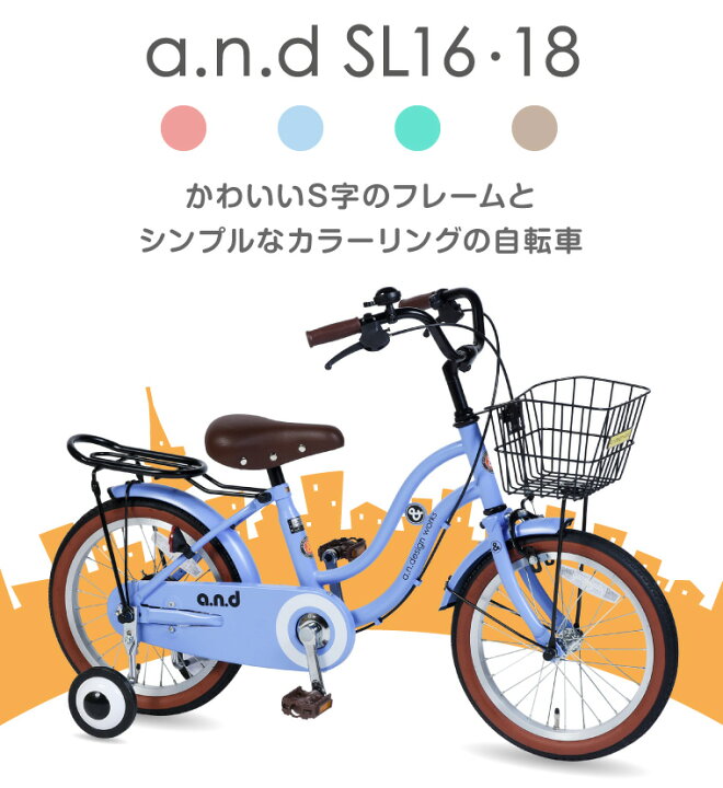楽天市場 自転車 子供用 18インチ 女の子 男の子 キッズ 5歳 6歳 7歳 8歳 おしゃれ 子供用自転車 子ども バイク 幼児 幼稚園 誕生日 105 125cm お客様組立 アウトレット A N Design Works Sl18 Tokyo Depot