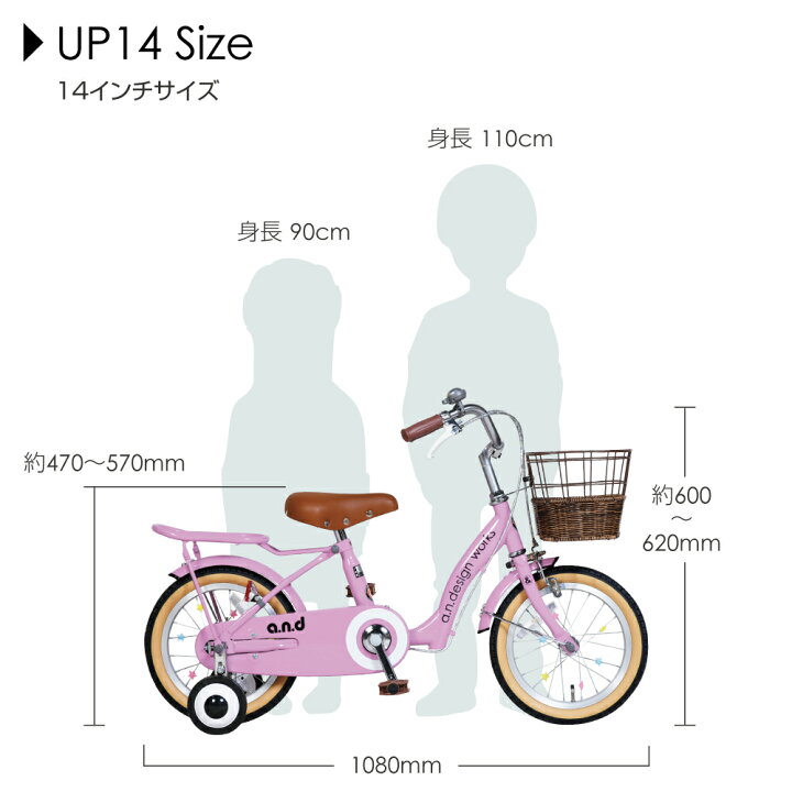 楽天市場】自転車 子供用 14インチ 女の子 男の子 キッズ 3歳 4歳 5歳 