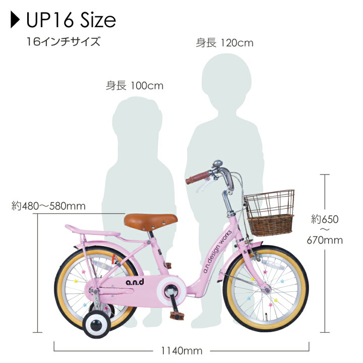 楽天市場】自転車 子供用 16インチ 女の子 男の子 キッズ 4歳 5歳 6歳 