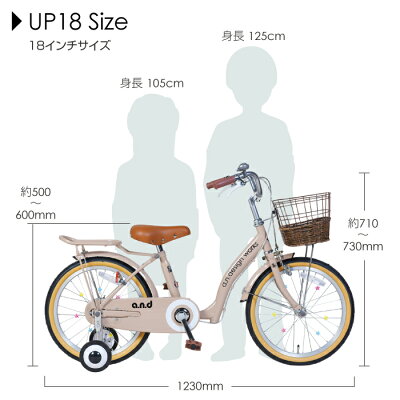 楽天市場 キッズ 自転車 子供用 18インチ 女の子 男の子 訳あり アウトレット A N Design Works Up18 補助輪 子供用自転車 子ども 幼児自転車 保育園 幼稚園 おしゃれ 可愛い オススメ キッズバイク 5歳 6歳 7歳 お客様組立 Tokyo Depot