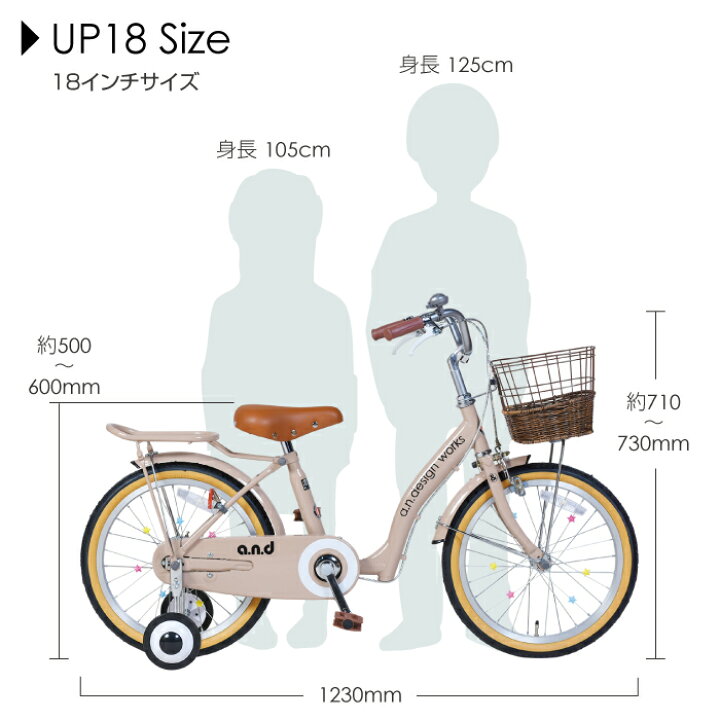 今年も話題の 自転車 子供 18インチ 女 男 おしゃれ キッズ 身長 子供用自転車 4歳 5歳 6歳 7歳 8歳 お客様組立 アウトレット A N Design Works V18 Discoversvg Com