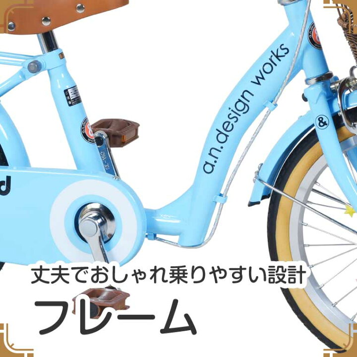 楽天市場 半藤カゴ 自転車 子供用 14インチ 女の子 男の子 キッズ 3歳 4歳 5歳 おしゃれ 子供用自転車 子ども バイク 幼児 幼稚園 誕生日 90 100cm お客様組立 アウトレット A N Design Works Up14 Tokyo Depot