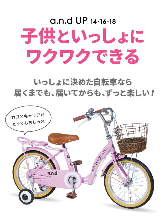 今年も話題の 自転車 子供 18インチ 女 男 おしゃれ キッズ 身長 子供用自転車 4歳 5歳 6歳 7歳 8歳 お客様組立 アウトレット A N Design Works V18 Discoversvg Com