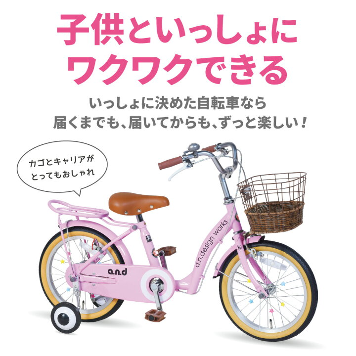 楽天市場】自転車 子供用 16インチ 女の子 男の子 キッズ 4歳 5歳 6歳 