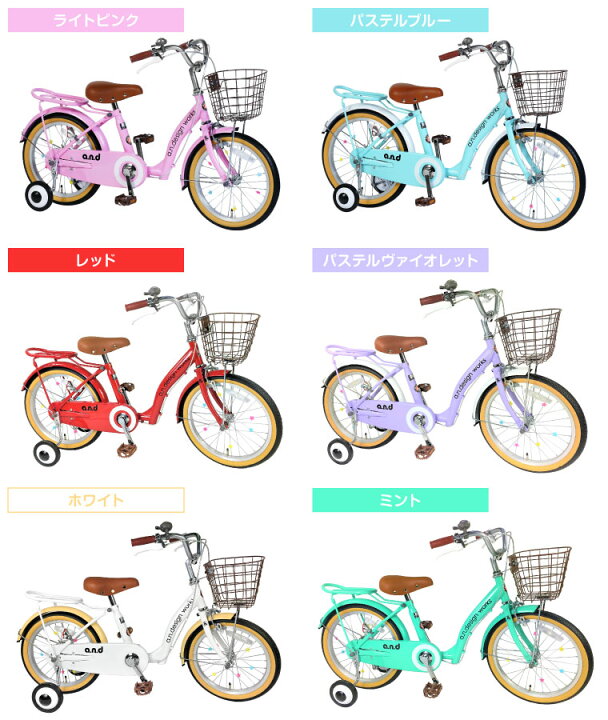 楽天市場 ワイヤーカゴ 自転車 子供用 18インチ 女の子 男の子 キッズ 5歳 6歳 7歳 8歳 おしゃれ 子供用自転車 子ども バイク 幼児 幼稚園 誕生日 105 125cm お客様組立 アウトレット A N Design Works Up18 Tokyo Depot 楽天市場 ワイヤーカゴ 自転車 子供用 18インチ 女の子 男の子 キッズ 5歳 6歳 7歳 8歳 おしゃれ 子供用自転車 子ども バイク 幼児 幼稚園 誕生日 105 125cm お客様組立 アウトレット A N Design Works Up18 Tokyo Depot