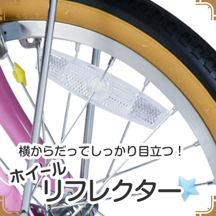 楽天市場 ワイヤーカゴ 自転車 子供用 18インチ 女の子 男の子 キッズ 5歳 6歳 7歳 8歳 おしゃれ 子供用自転車 子ども バイク 幼児 幼稚園 誕生日 105 125cm お客様組立 アウトレット A N Design Works Up18 Tokyo Depot