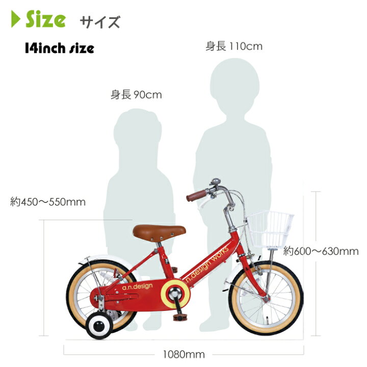 楽天市場】自転車 子供用 14インチ 女の子 男の子 キッズ 3歳 4歳 5歳 