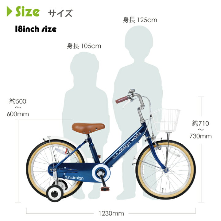 楽天市場 ポイント10倍 マラソン 自転車 子供用 18インチ 女の子 男の子 キッズ 5歳 6歳 7歳 8歳 おしゃれ 子供用自転車 補助輪 子ども バイク 幼児 幼稚園 誕生日 105 125cm お客様組立 アウトレット A N Design Works V18 Tokyo Depot